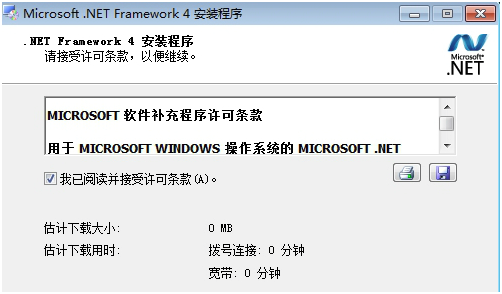net4.0/NET Framework3.5 4.0 4.5 4.6.2 4.7.2 4.8 官方版下载-老杨电玩