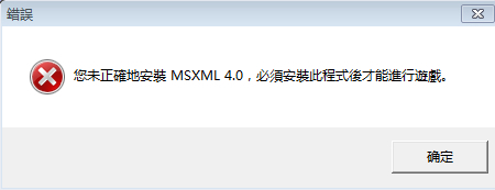 MSXML4.0全系列下载安装-老杨电玩