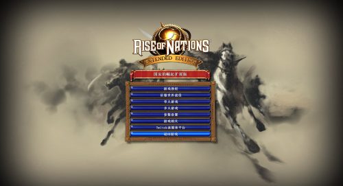 帝国时代/国家的崛起：扩展版（Rise of Nations Extended Edition）简体中文-老杨电玩