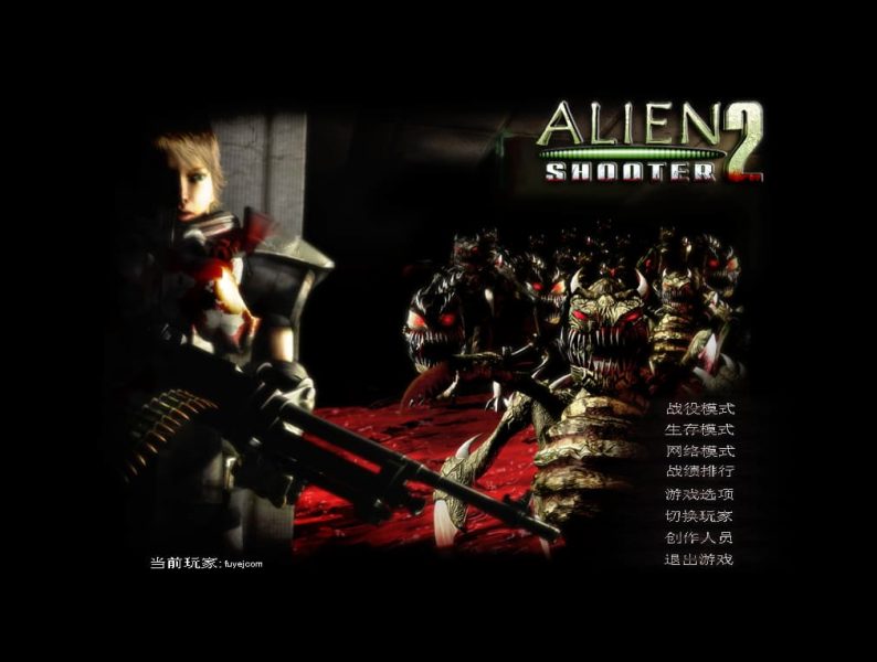 《孤胆枪手2》Alien Shooter 2 中文版-老杨电玩